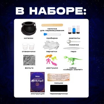 Набор для опытов Эврики