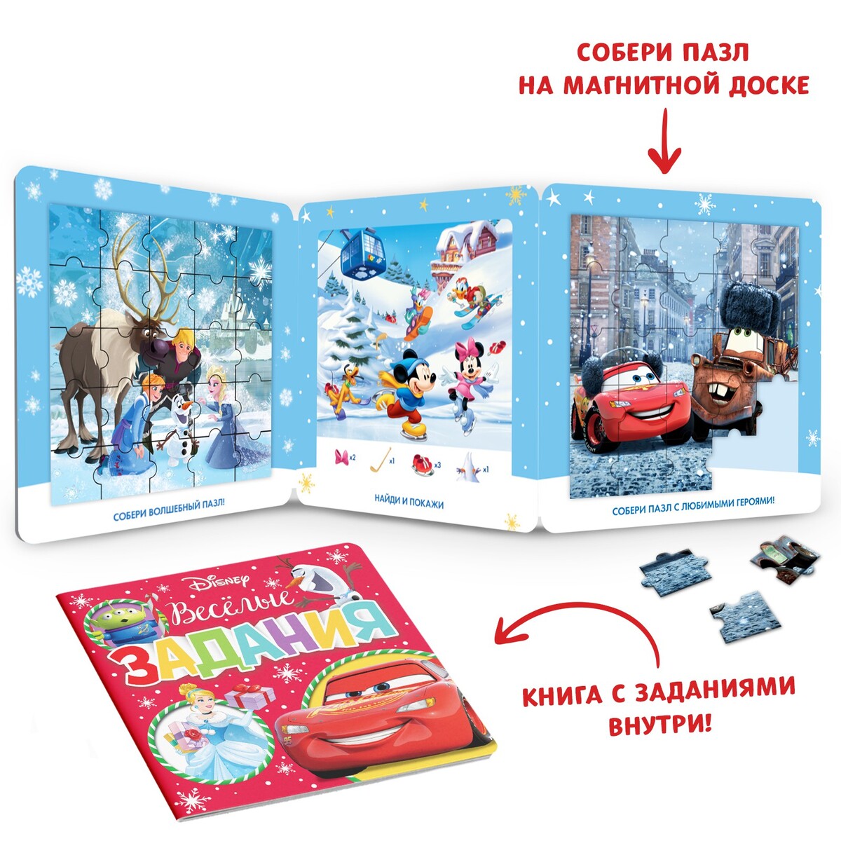 Подарочный набор: магнитная книга + пазлы + настольная игра Disney  01326766: купить за 610 руб в интернет магазине с бесплатной доставкой