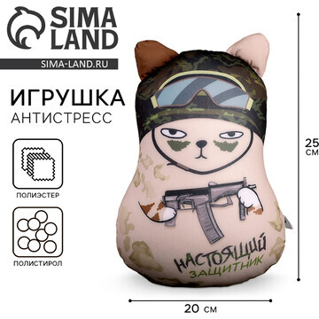 Игрушка антистресс, кот