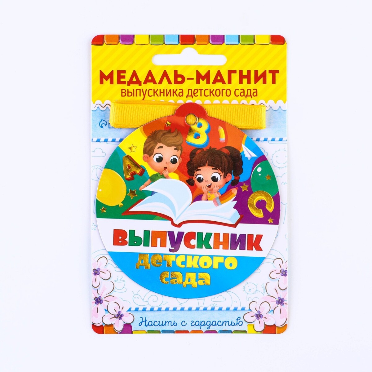

Медаль-магнит на ленте, Разноцветный