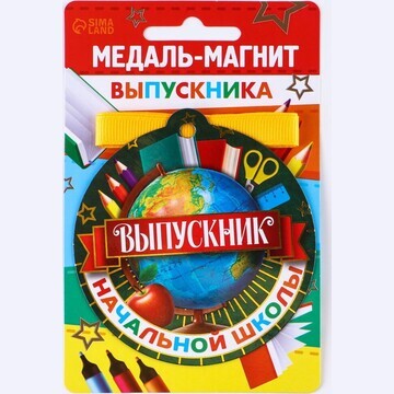 Медаль-магнит на ленте на выпускной