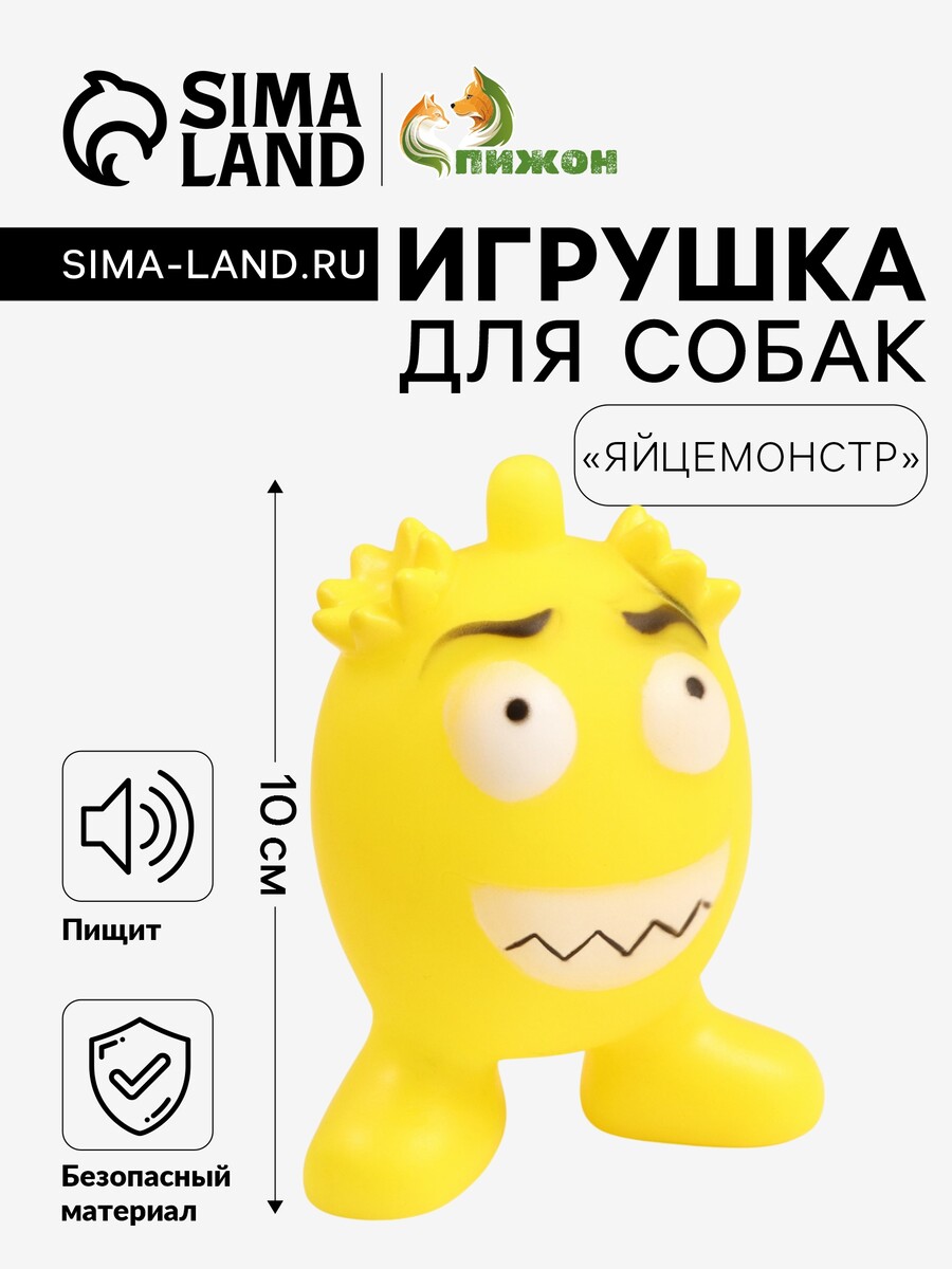 

Игрушка пищащая, Желтый