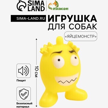 Игрушка пищащая Пижон