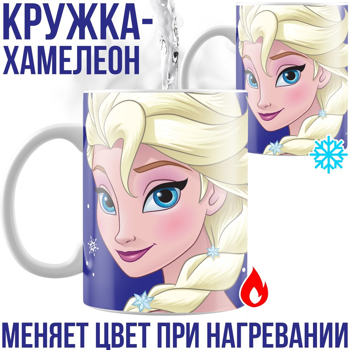 

Кружка-хамелеон