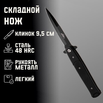 Нож складной No brand