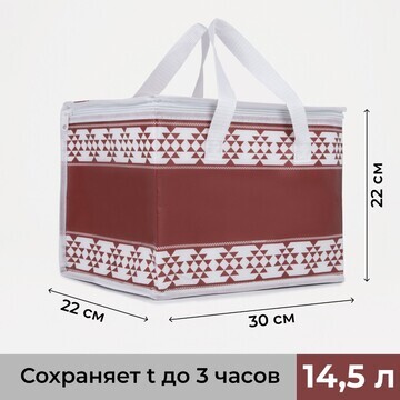 Термосумка на молнии 14,5 л, цвет бордов