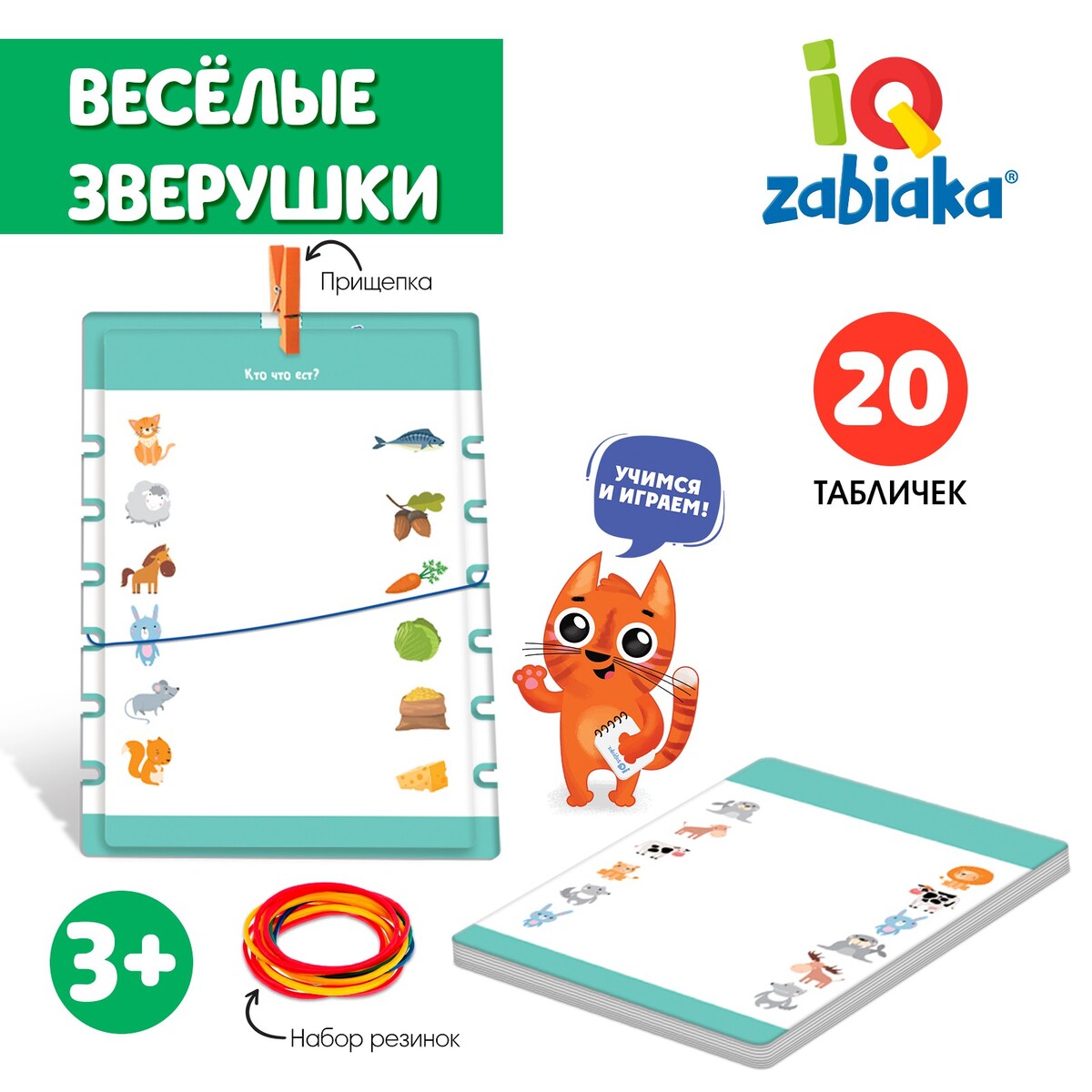 

Развивающий набор, Разноцветный