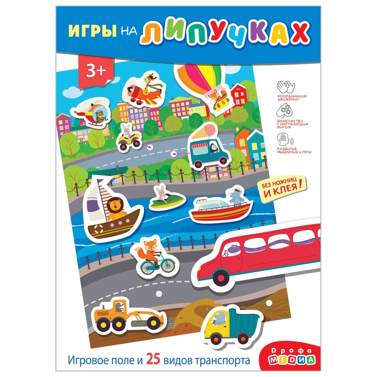 

Игры на липучке, Разноцветный
