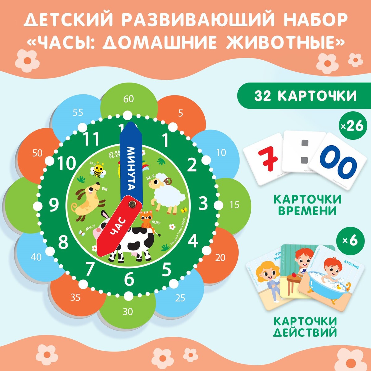 Детский развивающий набор мяч детский животные d 25 см 75 г pvc в ассортименте 441535