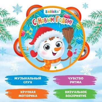 Новогодняя музыкальная игрушка