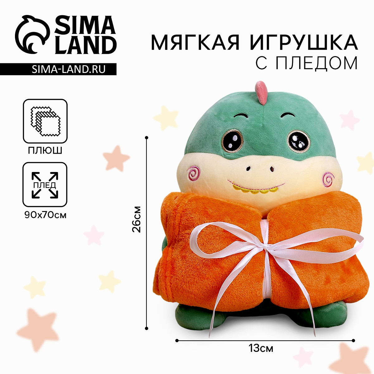 

Мягкая игрушка с пледом, Зеленый;оранжевый