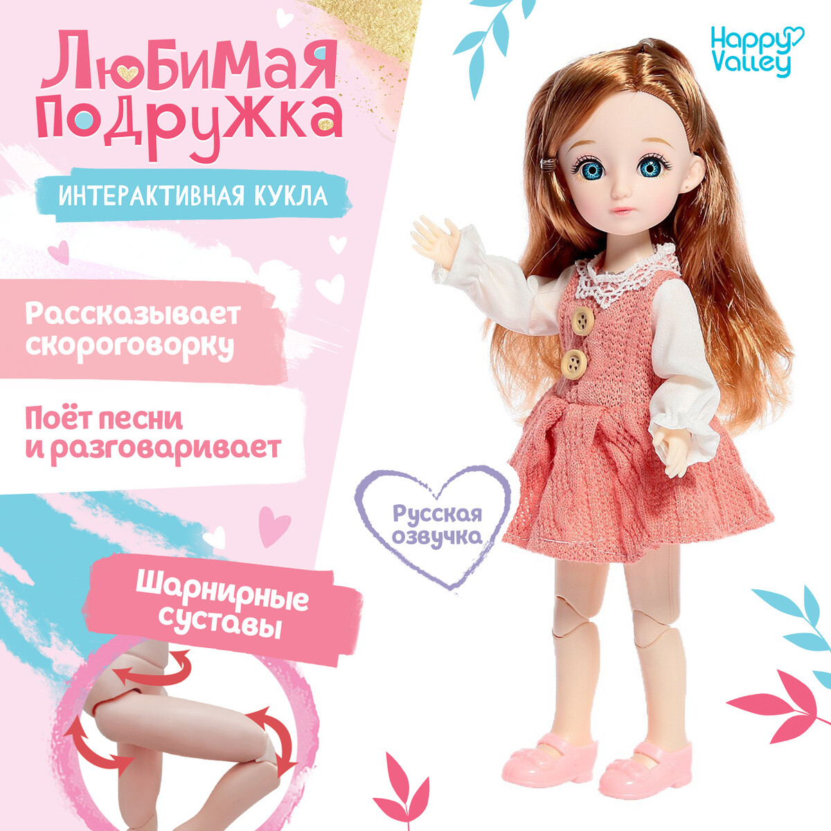 Интерактивная кукла кукла интерьерная свет