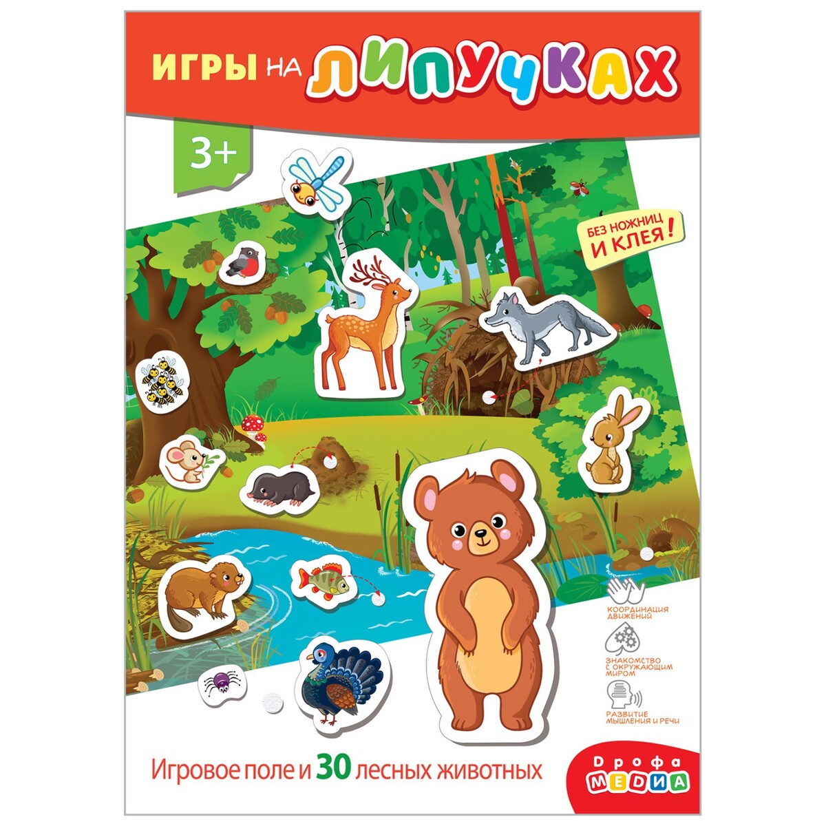 

Игры на липучке, Разноцветный