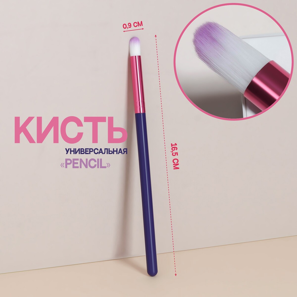 

Кисть для макияжа, Фиолетовый;розовый