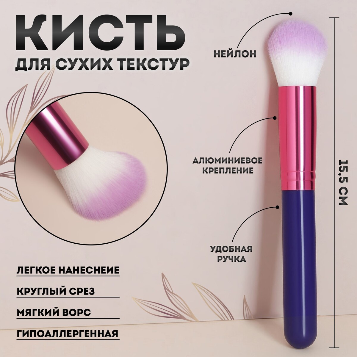 

Кисть для макияжа, Фиолетовый;розовый