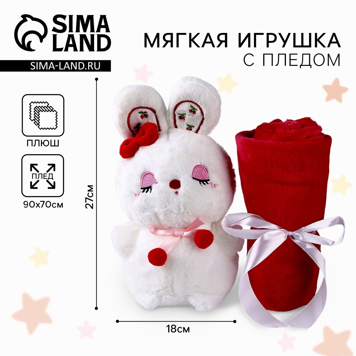 Мягкая игрушка с пледом Milo toys