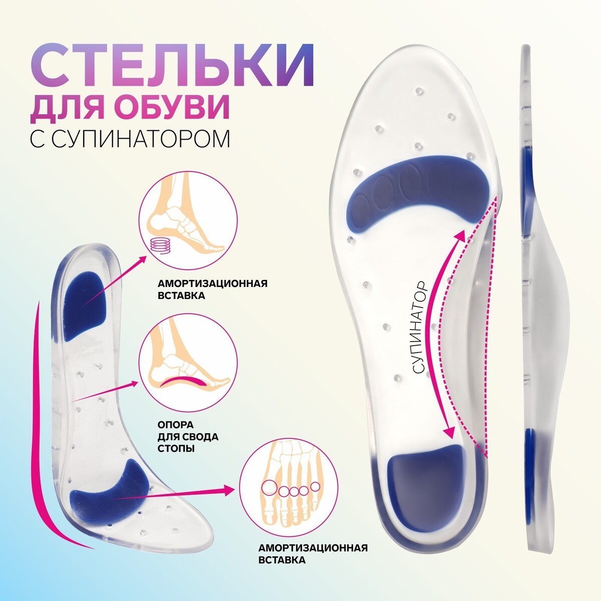 

Стельки обуви, Прозрачный;синий