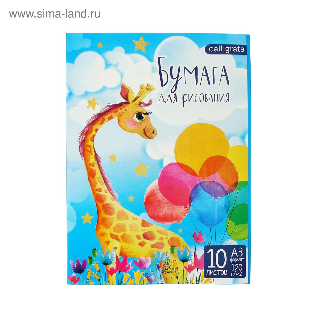 Купить Листы А3 Для Рисования В Спб