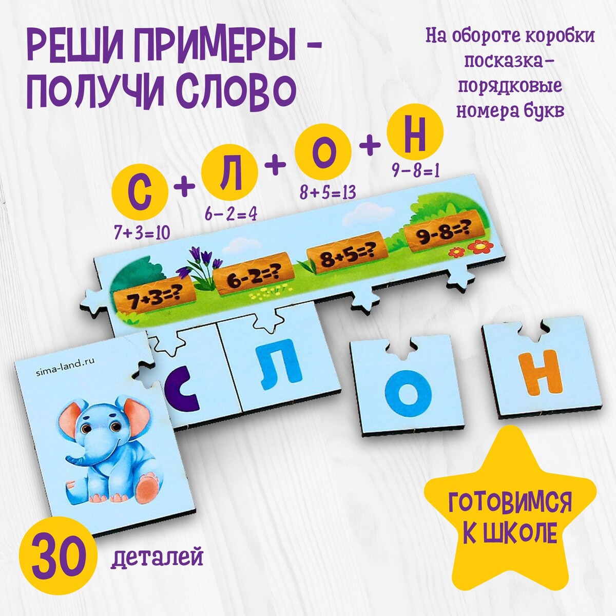 

Настольная игра, Разноцветный