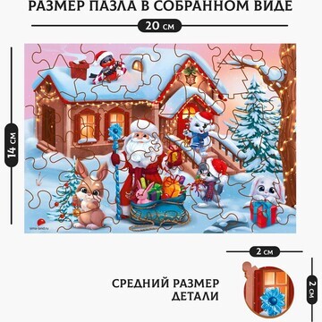 Деревянный пазл фигурный