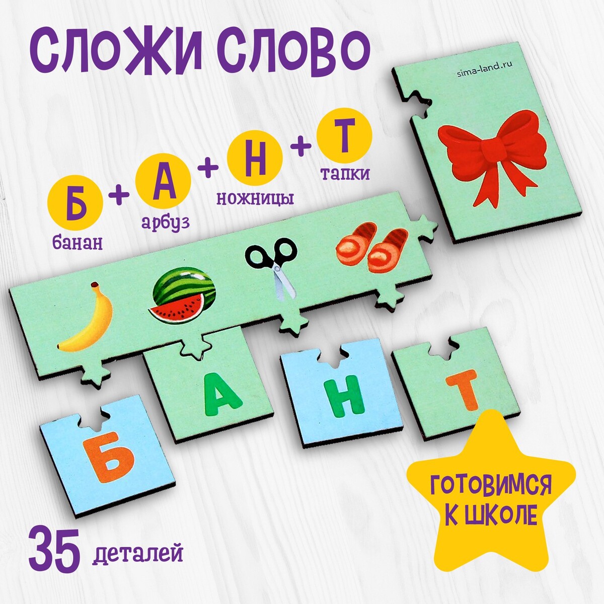 

Настольная игра, Разноцветный
