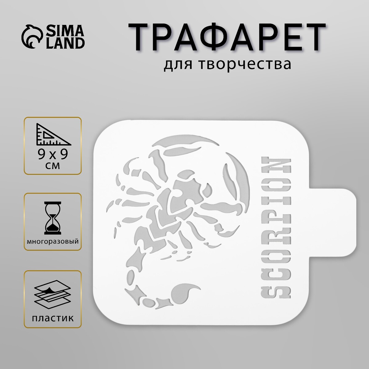 

Трафарет для татуировки