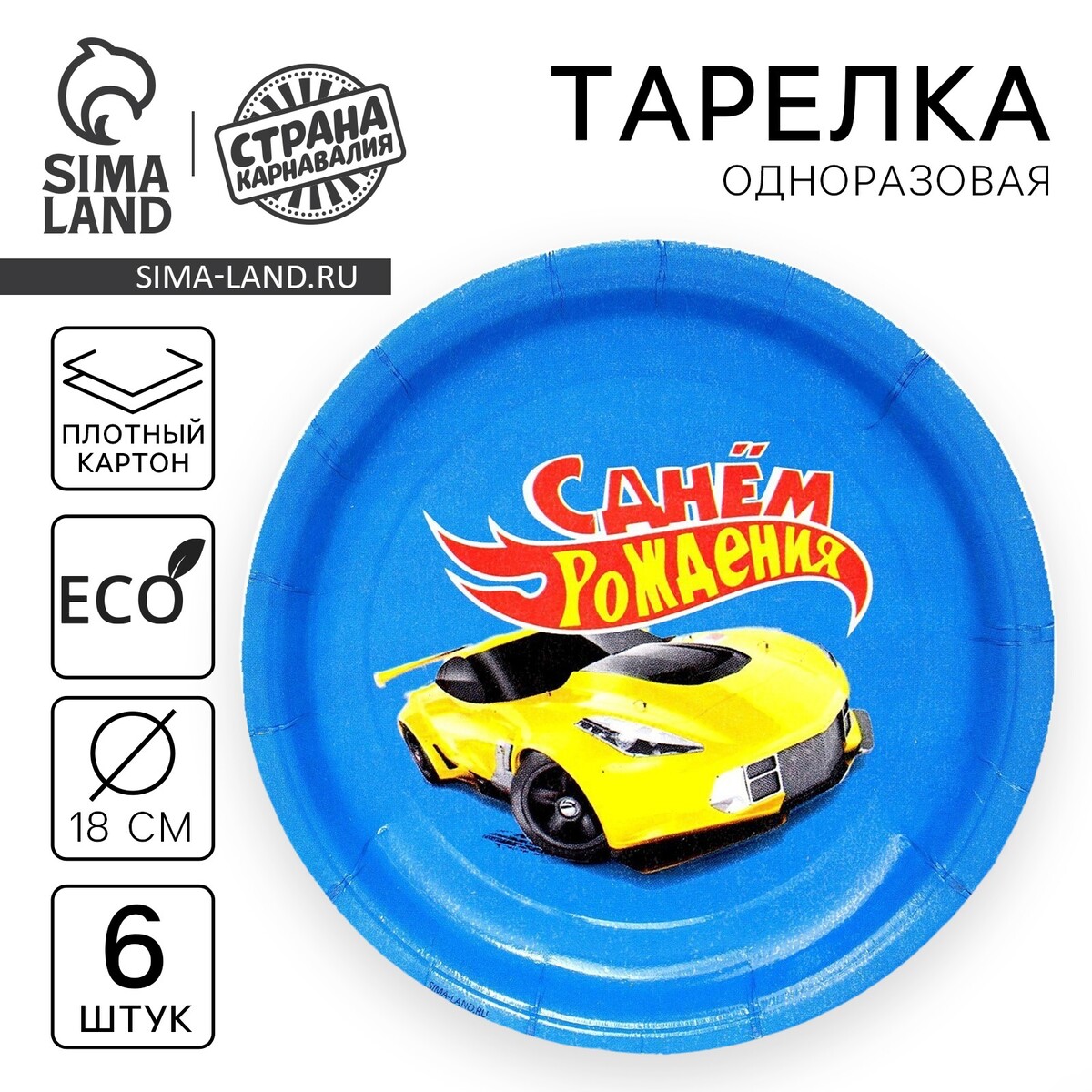 

Тарелка одноразовая бумажная, Желтый;красный;синий