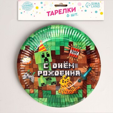 Тарелка одноразовая бумажная
