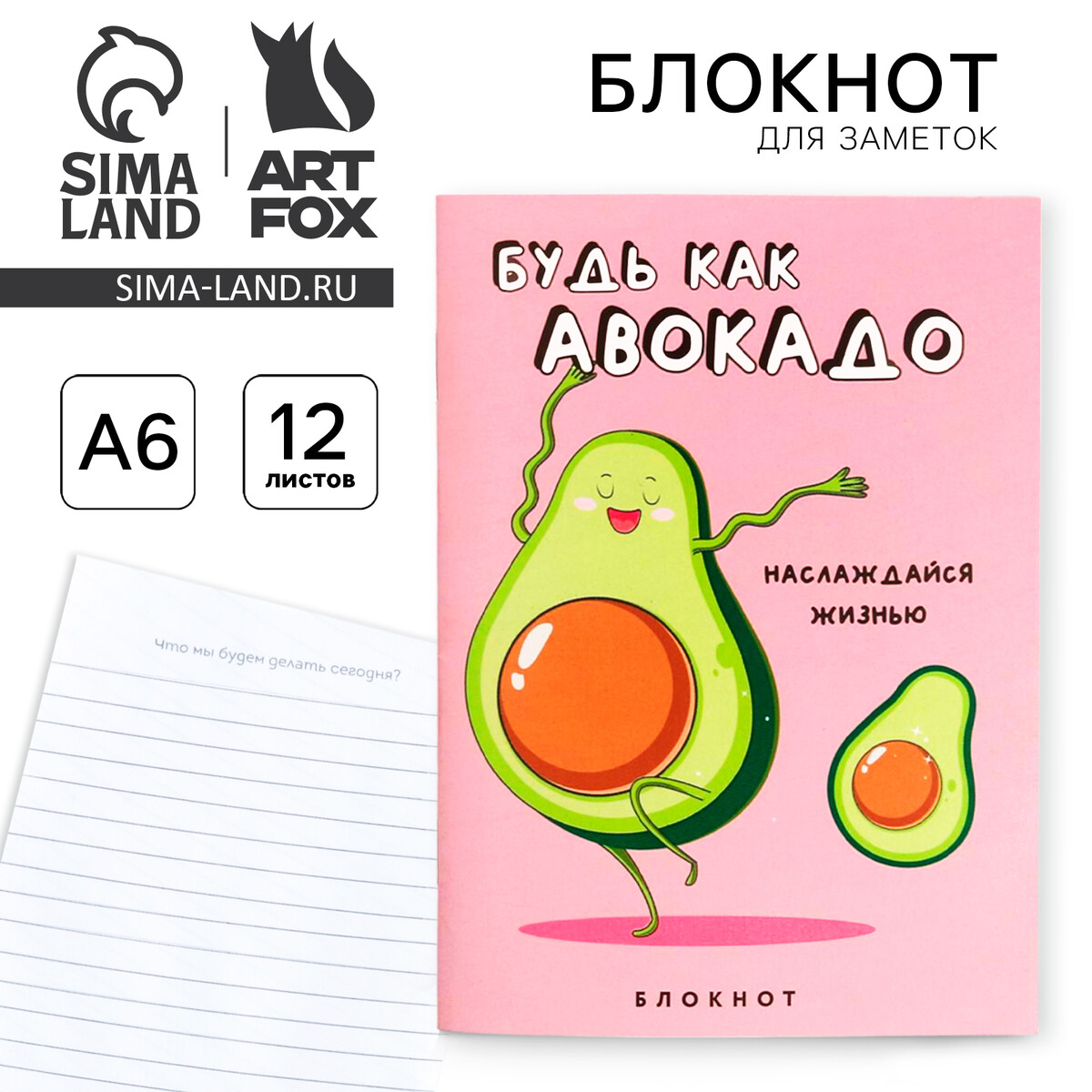 

Блокнот а6, 12 листов