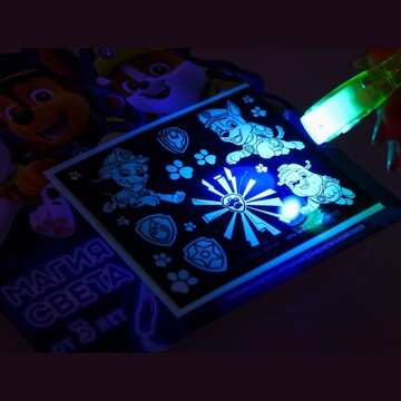 Набор для рисования светом paw patrol