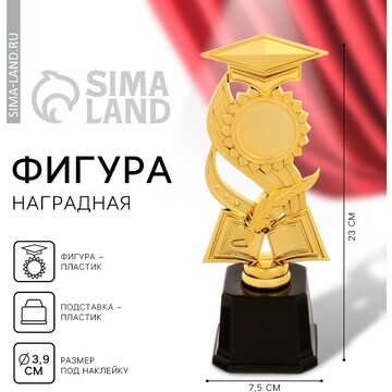 Фигура конфедератка на выпускной 001a, з