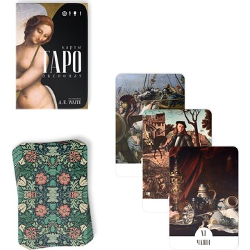 Таро ЛАС ИГРАС