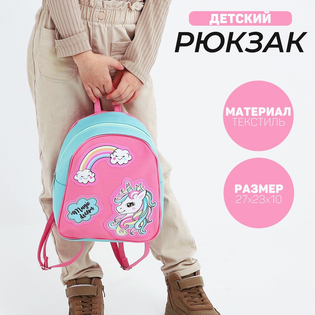 фото Рюкзак молодежный на молнии, цвет мятный/розовый nazamok kids