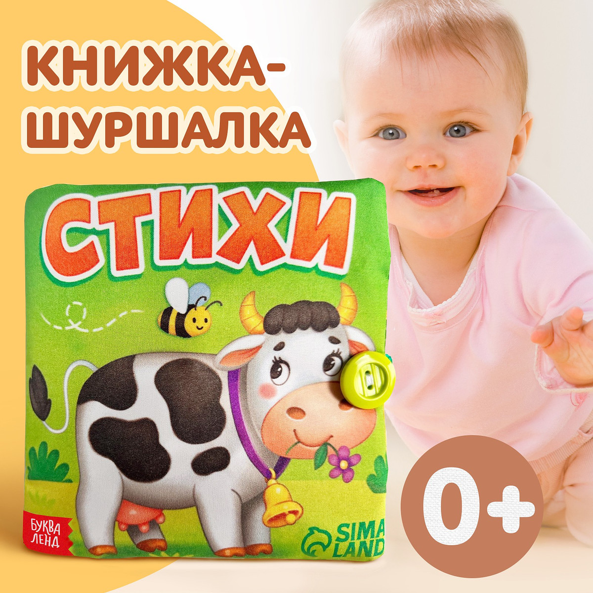 

Книжка мягкая, Разноцветный