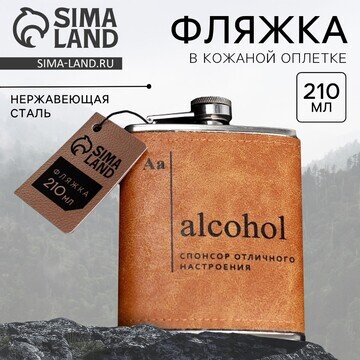 Фляжка alcohol, 210 мл