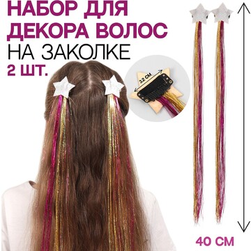 Набор декора для волос