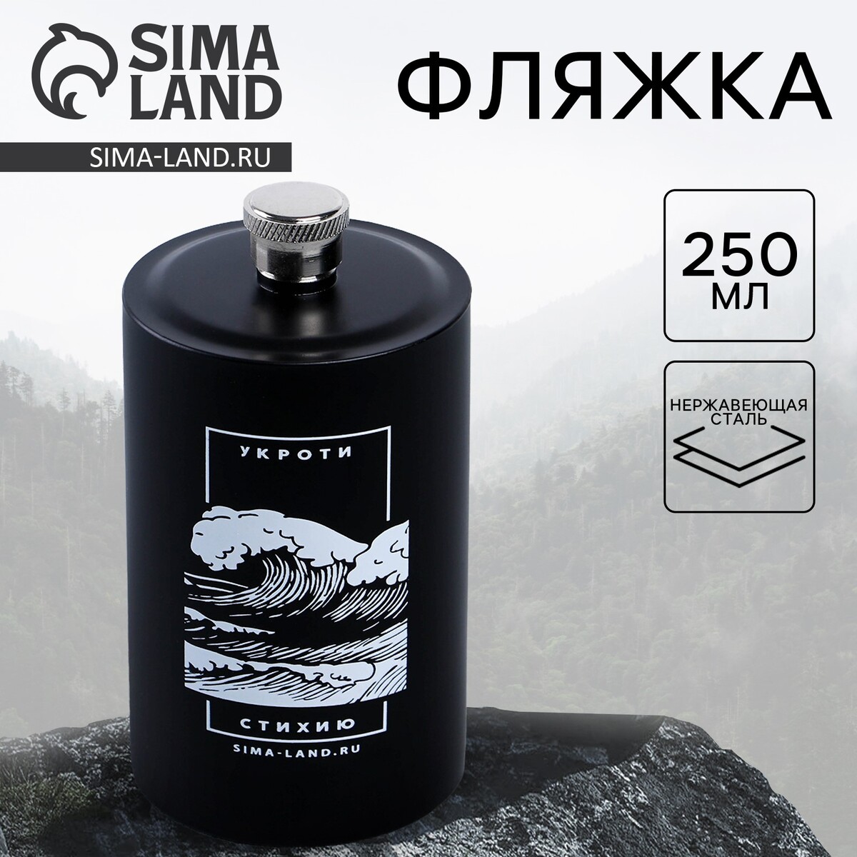 

Фляжка, Черный