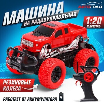 Машинка на пульте управления truck, 1:20