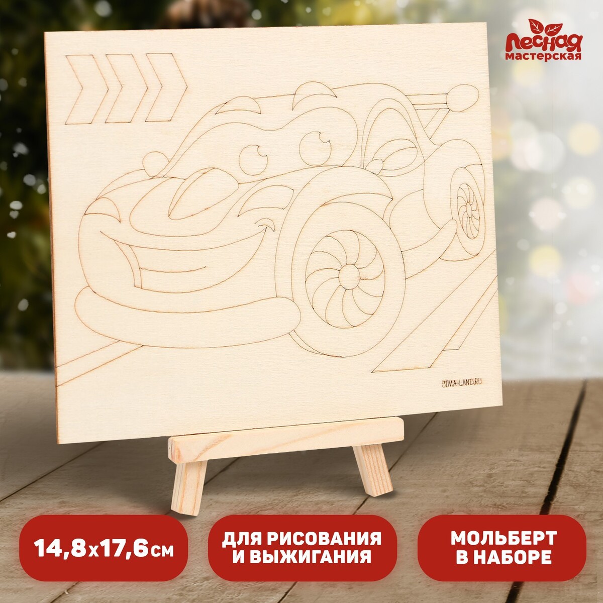 

Доска для рисования и выжигания, Бежевый