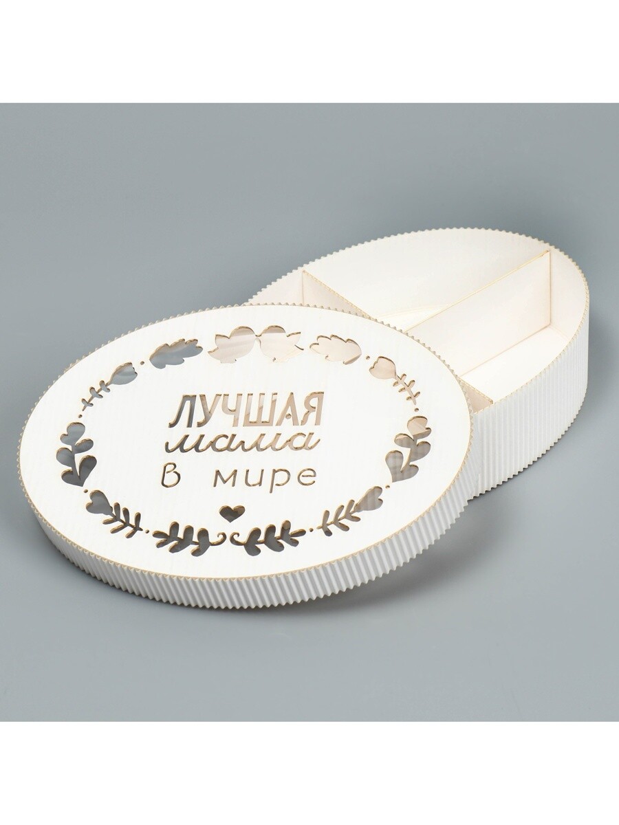 Коробка подарочная, кондитерская упаковка
