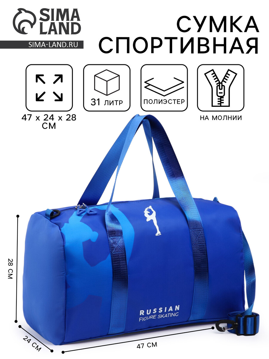 Сумка спортивная 01368049 Синий 