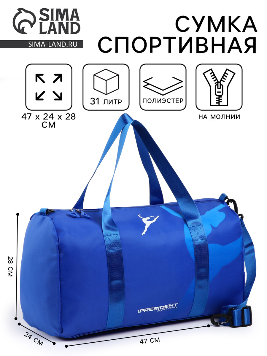 Сумка спортивная No brand 01368055 Синий 