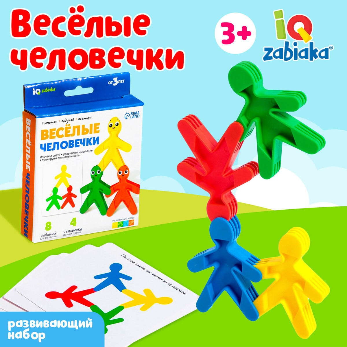 

Развивающий набор, Разноцветный