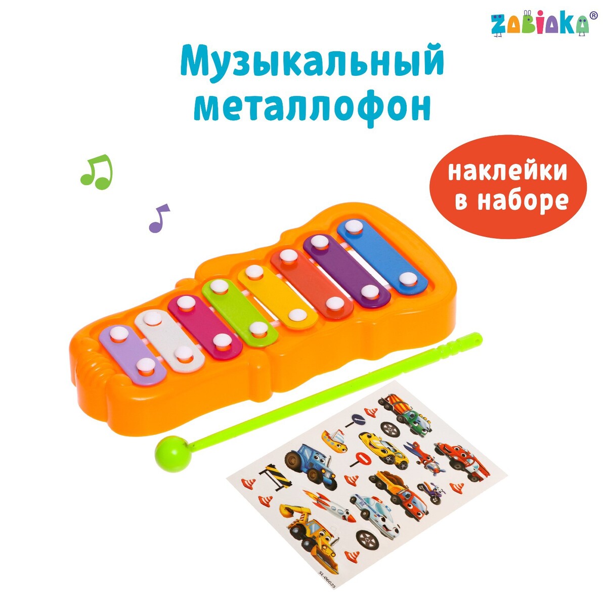 

Металлофон фигурный, цвет оранжевый