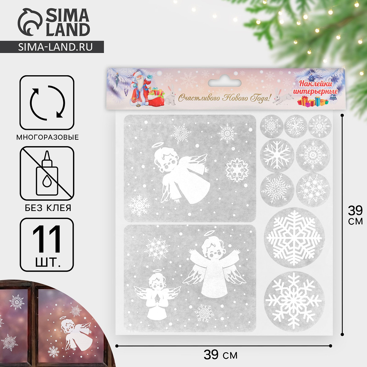 

Наклейки на окна