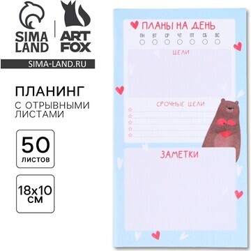 Планер с отрывными листами, 50 л