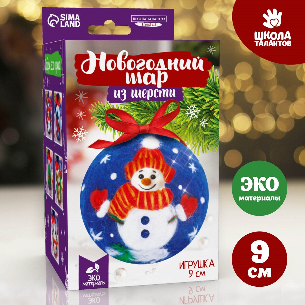 

Набор для творчества. елочная игрушка из шерсти, Разноцветный