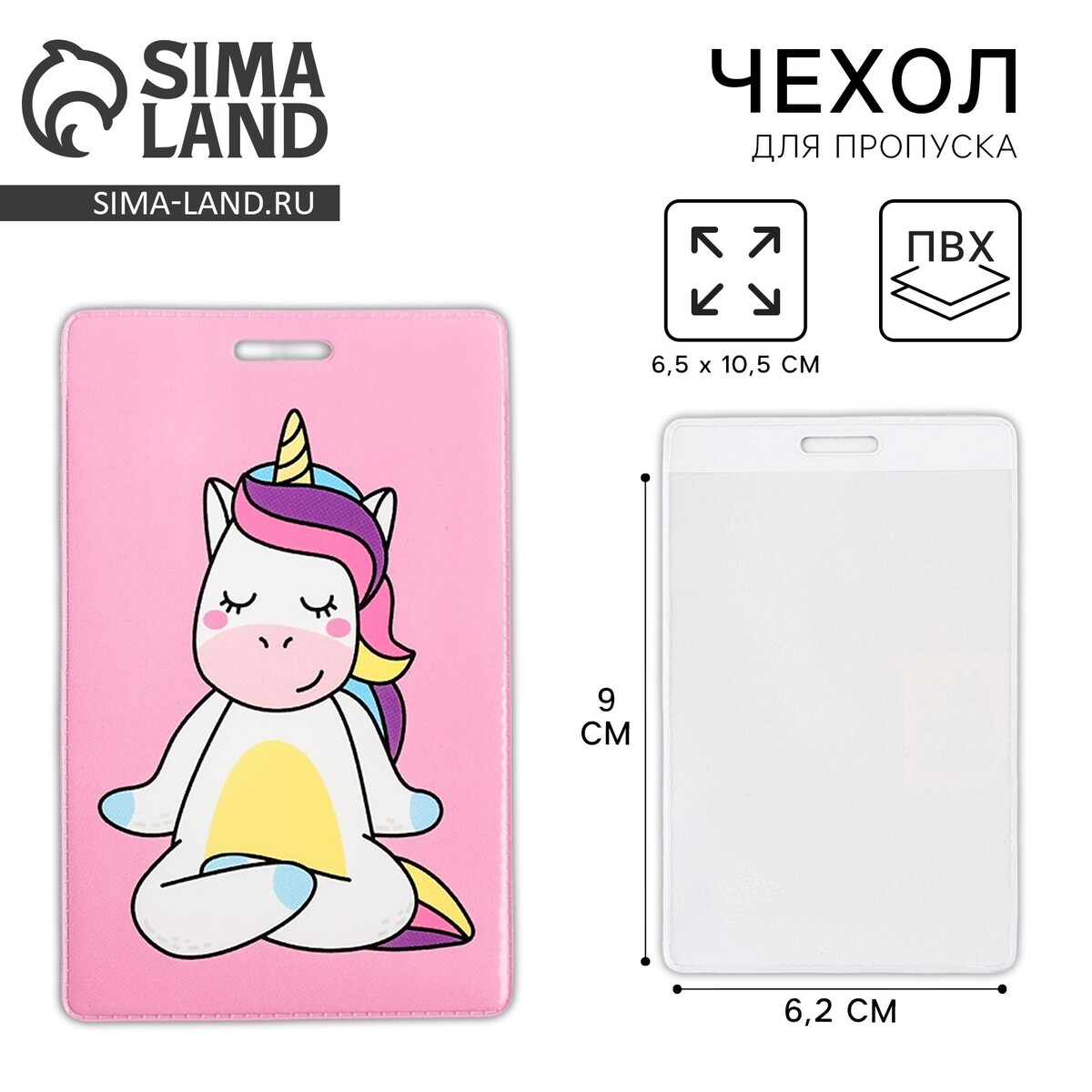 

Чехол для бейджа, Розовый