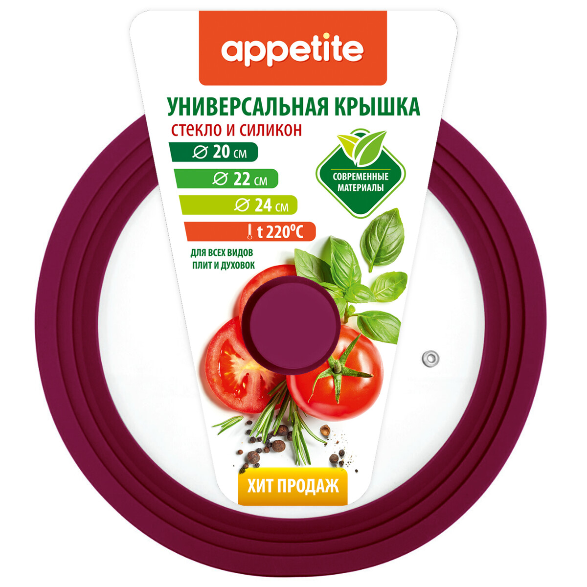 

Крышка универальная 20,22,24см бордовая