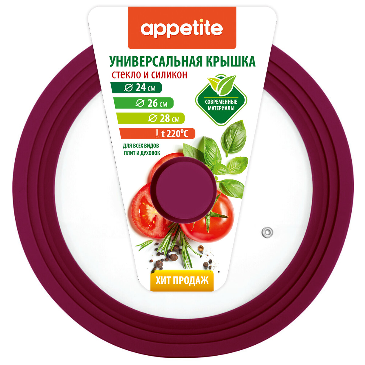 

Крышка универсальная 24,26,28см бордовая
